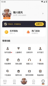 233游戏乐园app