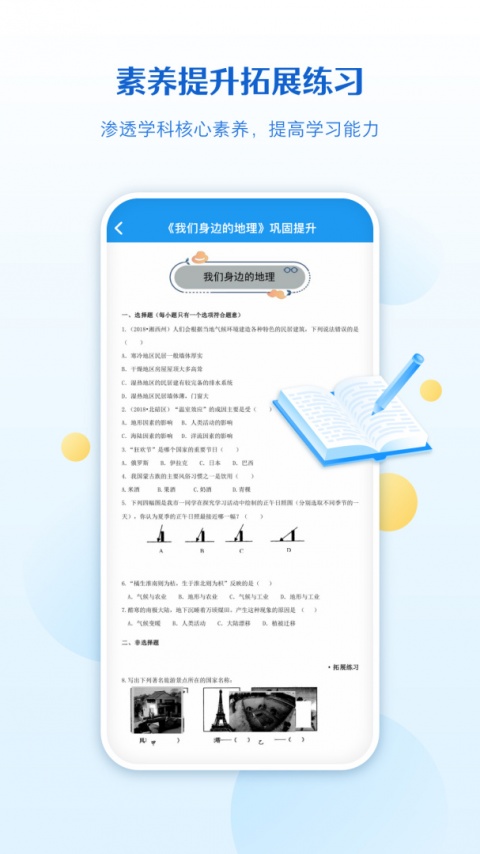 贝壳网app