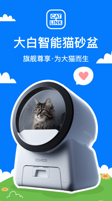 Catlink官方版