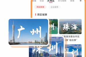 触电新闻客户端