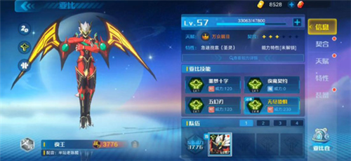 奥拉星体验服版