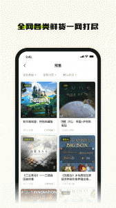 新物集app
