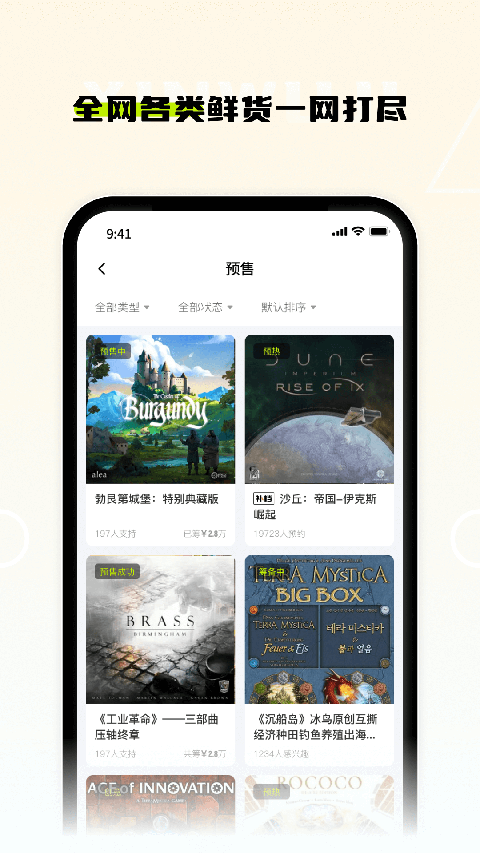 新物集app