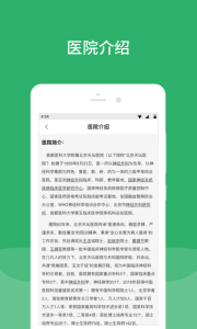 北京天坛医院app(预约挂号)