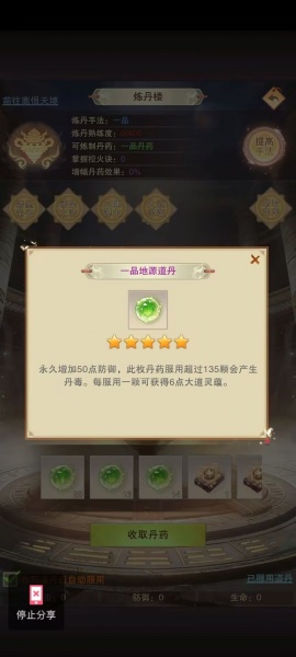 想不想修真官方正版