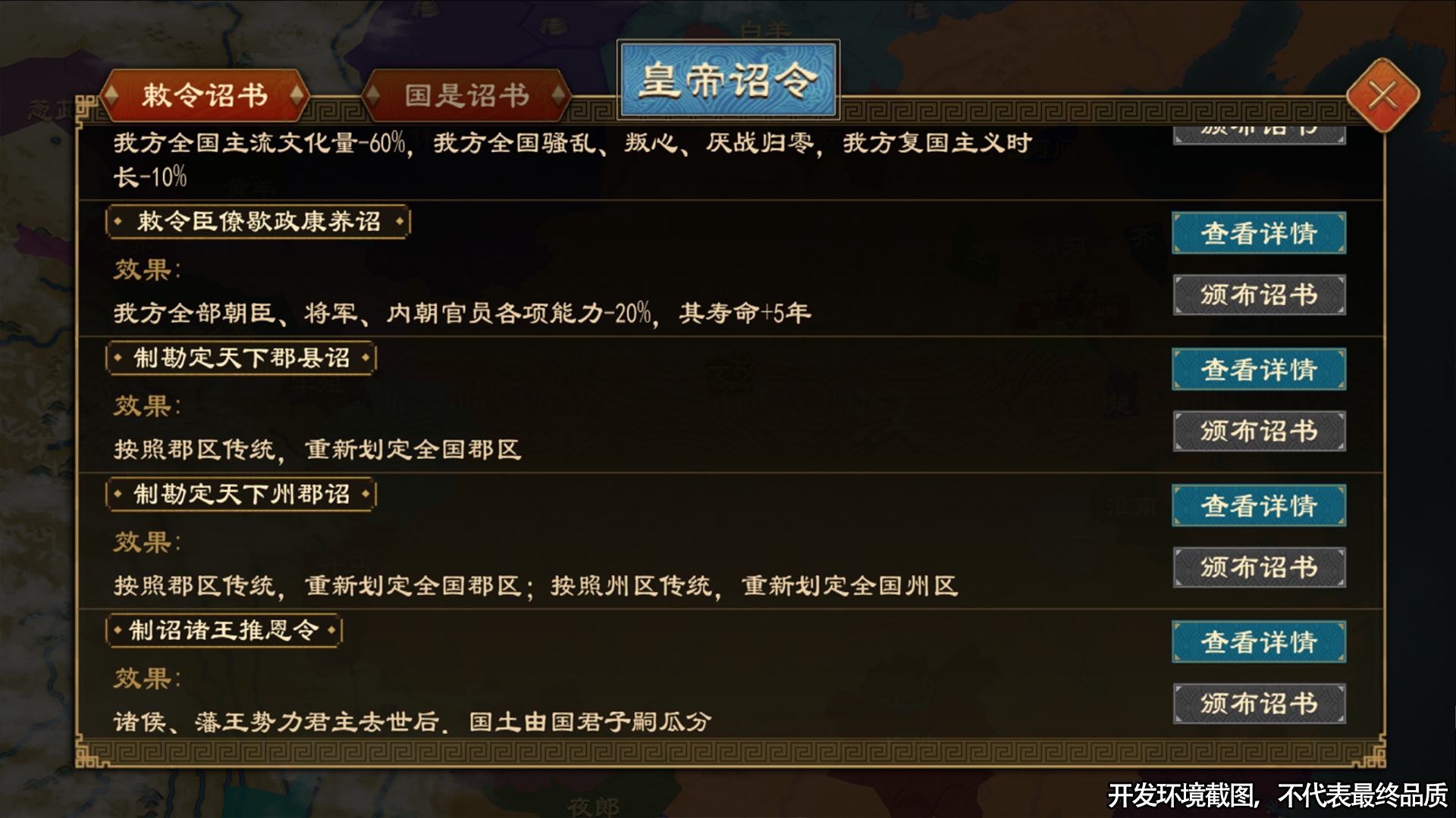 大周列国志官方正版