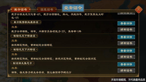 大周列国志官方正版