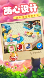 创意咖啡屋游戏