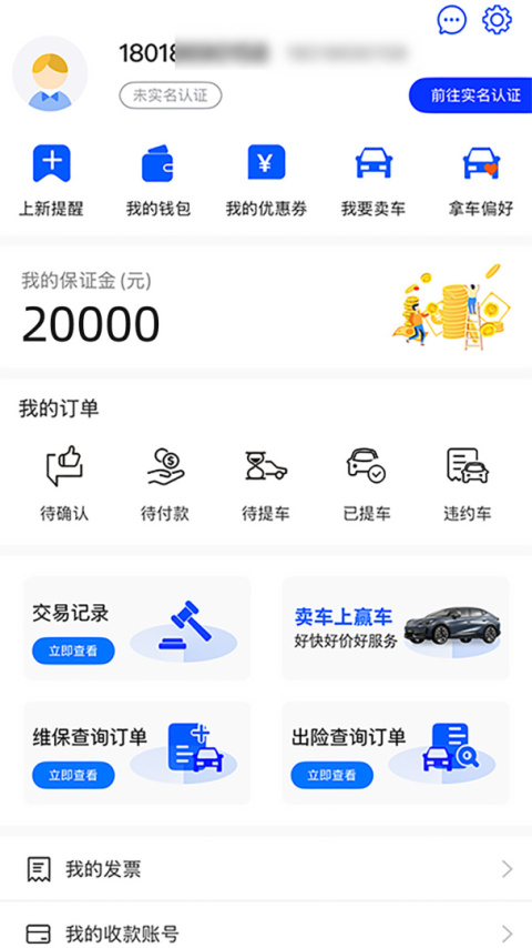 赢车网二手车拍卖平台