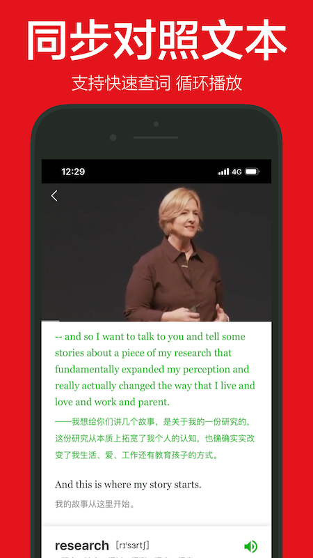 英语演讲app(爱语微课)