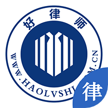 好律师律师版app