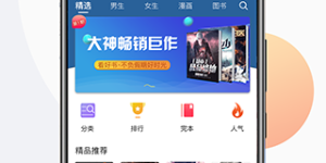 热门实用的听书手机软件合集