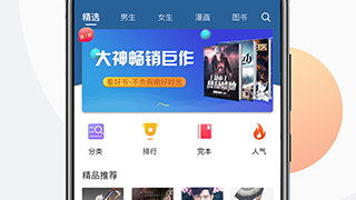 热门实用的听书手机软件合集