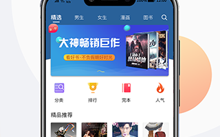 不用花钱的听书手机软件合集