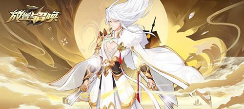 放置与召唤九游渠道服