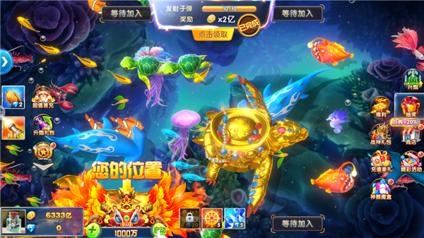 捕鱼大作战柳岩代言版