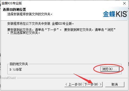 金蝶kis旗舰版