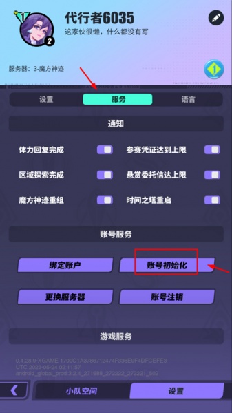 众神派对官方版