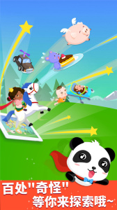 猜猜哪不对官方版