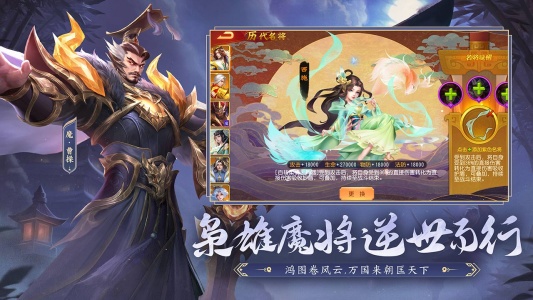 三国杀名将传bilibili版