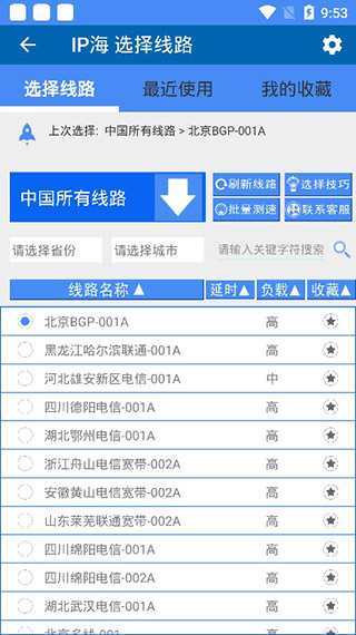ip海手机版