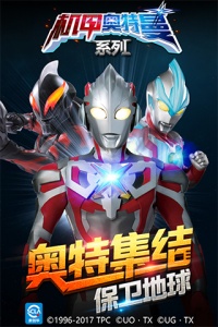 机甲奥特曼官方版