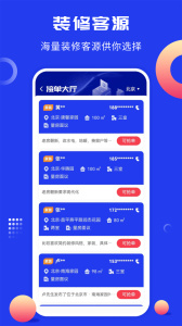 大鱼装修app
