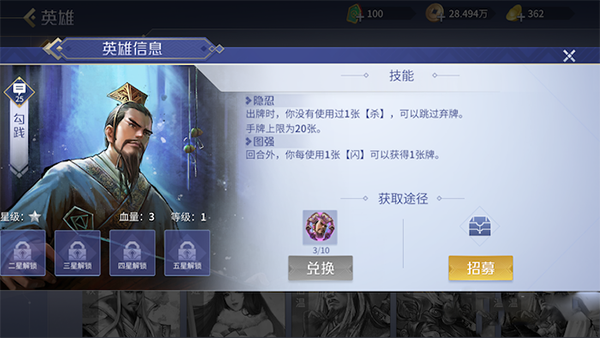 英雄杀官方正版