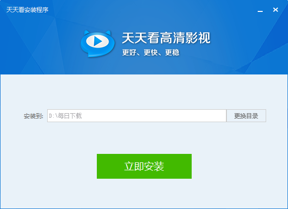 天天看高清影视