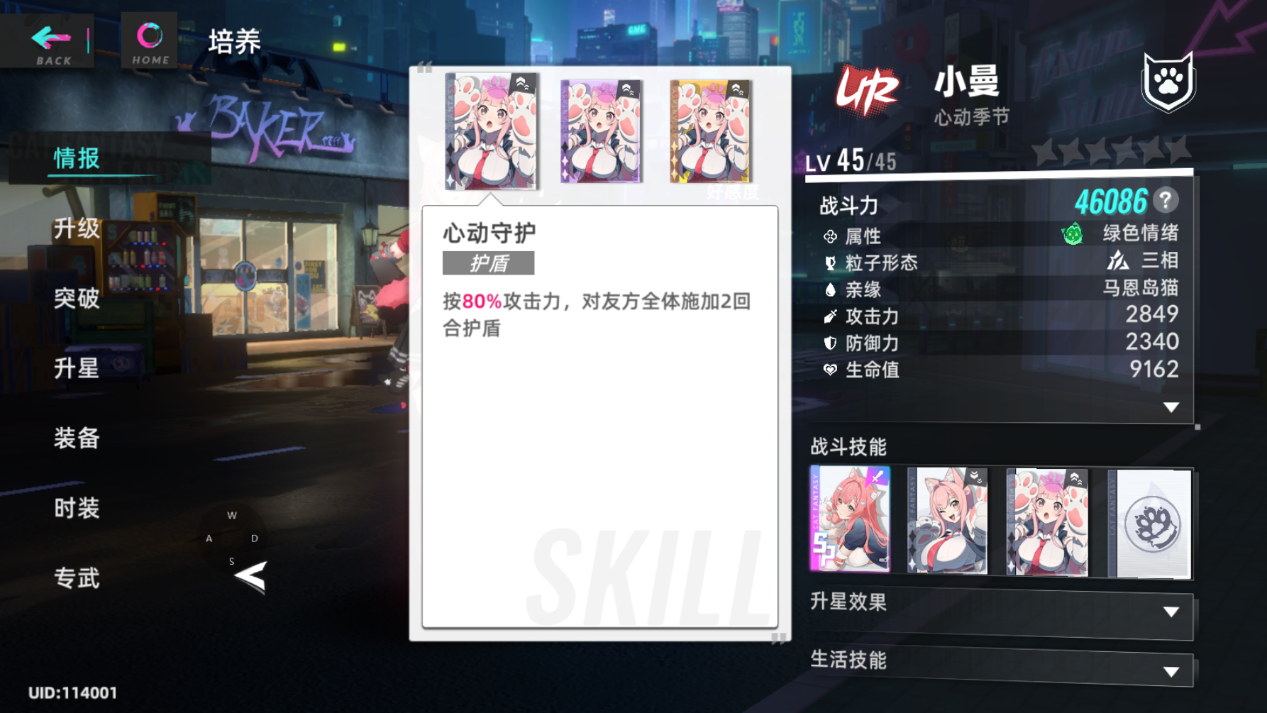 猫之城手游