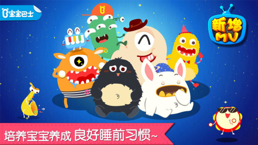 宝宝快睡觉手游