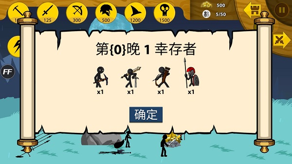 火柴人战争官方正版