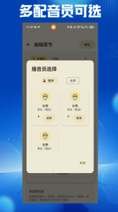 带背app