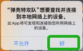弹壳特攻队华为版