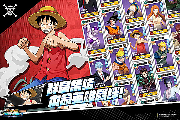 漫画群星大集结手游官方版