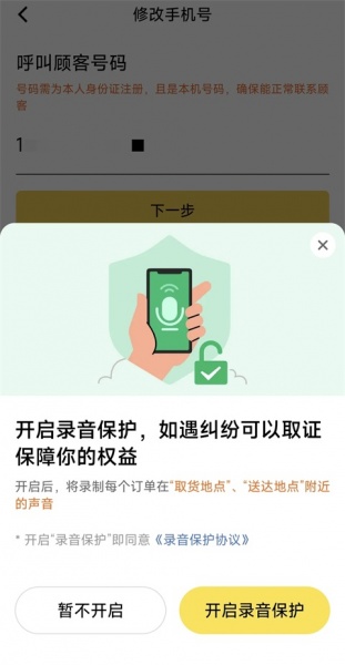 美团众包app