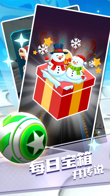 指尖球球官方正版