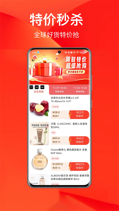 百大易购商城app