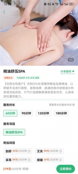 点到app