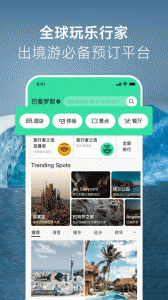 TripAdvisor猫途鹰app