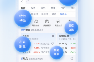 新浪财经app