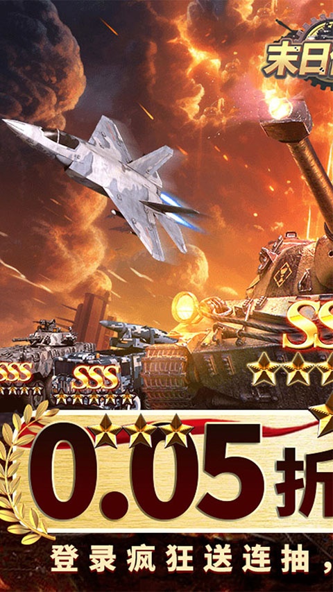 末日传说折扣版