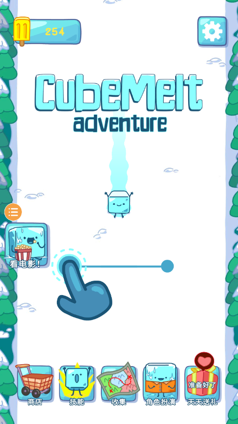 雪糕刺客手机版