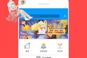 妈妈睡前故事最新版