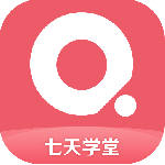 七天学堂在线查分app