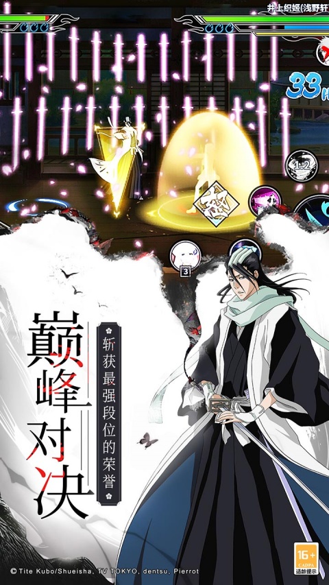 境界死神激斗b服