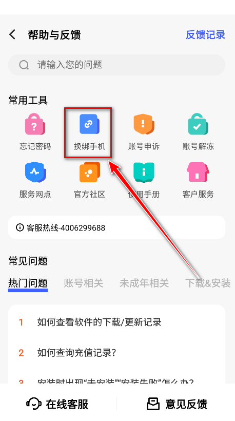 vivo应用商店app