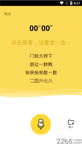 倒鸭子