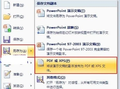 microsoft office2007免费完整版