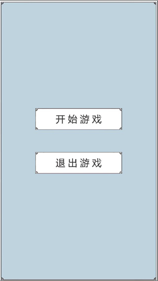 回到三国你还能吃鸡吗官方版
